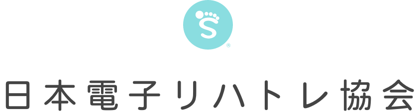 日本電子リハトレ協会